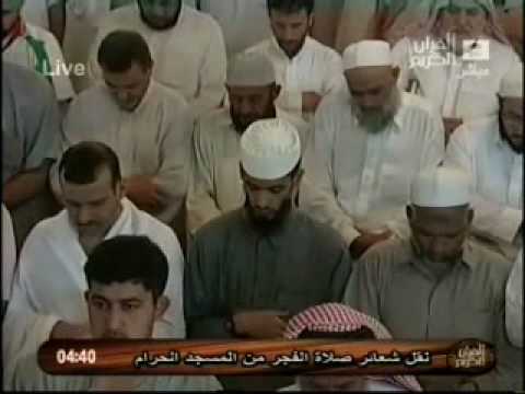 صلاة الفجر من الحرم المكي للشيخ ماهر المعيقلي