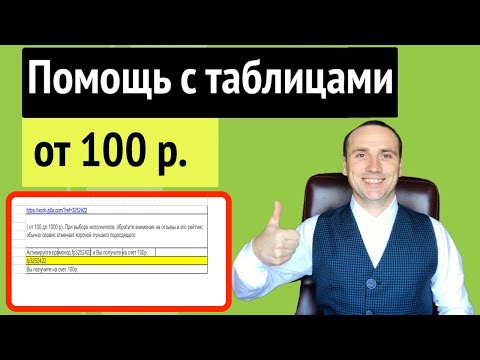 Задачи excel на собеседовании с решением | Примеры реальных тестов для устройста на работу