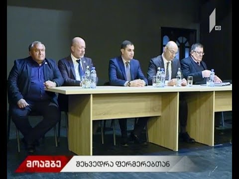 ეკონომიკის მინისტრი ახალციხელ ფერმერებს შეხვდა