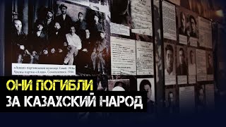 видео: Кто такие алашординцы и за что их расстреляли картинка: Кто такие алашординцы и за что их расстреляли