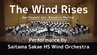 The Wind Rises by Joe Hisaishi (arr. Kazuhiro Morita) - Saitama Sakae High School Wind Orchestra