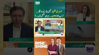 Trump’s Big Statement on Iran’s Nuclear Program | Iran–US conflict | Rise And Shine | 365 News