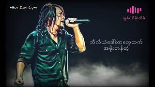 Video thumbnail of "ဂျက်ပစီမိုးတိမ်....ဇော်ဝင်းထွဋ်"