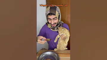 من تجيب بزونه للبيت لايفوتكم 