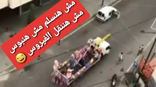 الشعب المصري بيغني لفيروس كورونا - فيديو مسخره 