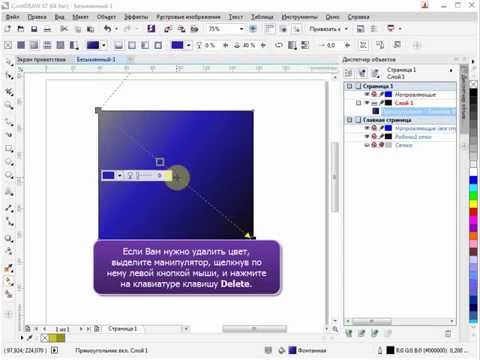 CorelDraw для начинающих. 17. Интерактивная заливка. Ч.2 Градиент. Сохранение градиента