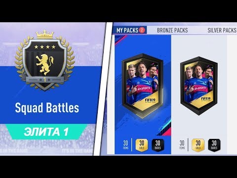 Video: FIFA 19 Matka: Mestarien Luku 3 - Törmäyskurssin Tavoitteet Ja Palkinnot