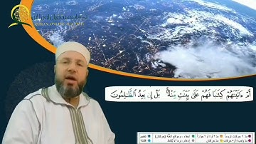 سورة فاطر الصفحة 439 بصوت الشيخ محمود المبيض