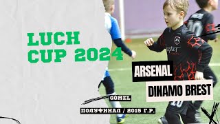 Арсенал - Динамо Брест 24.03.24 | Полуфинал | Luch Cup 2024 в Гомеле