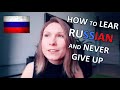 HOW TO LEARN RUSSIAN AND NEVER GIVE UP! - Make yourself a cup of evening tea and let's speak ^___^