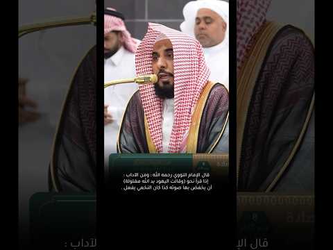 الشيخ عبدالله الجهني وقالت اليهود يد الله مغلولة غلت أيديهم عبق التلاوات اكسبلور المصحف