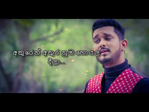 Thahanam Arshula Cooray Official Lyrics Video