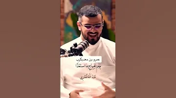 قصيدة فارس العرب عمر بن معد يكرب الزبيدي 