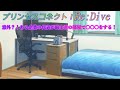 【プリコネR】場違い?!ある企業の代表が騎士君の部屋に!これは普通にビビるでしょう [Princess Connect!Re:Dive][公主連接!]