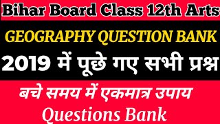 Geography।भूगोल।2019 में पूछे गए सभी प्रश्न।Geography 2019 Previous Year Solution।Bseb Questions screenshot 1