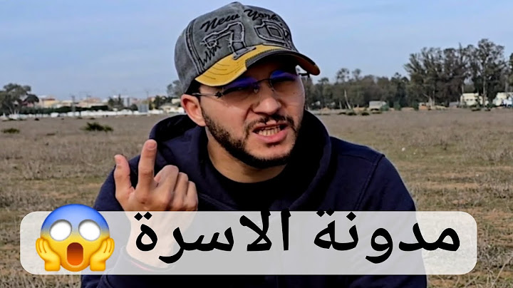 مدونة الاسرة الجديدة..😱 البنات سمحولي ولكن غاتبقاو بلا زواج..🥺