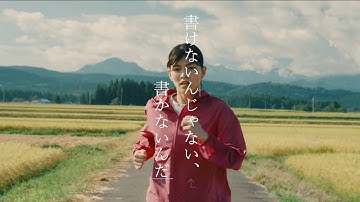 映画『書けないんじゃない、書かないんだ』全国のイベントにて好評上映！