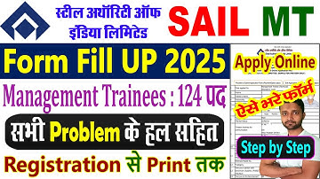 SAIL MT Form Fill Up 2025 || SAIL Recruitment 2025 Apply Online How to Apply || Form Kaise Bhare