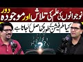 Youth's Search for Truth | Knowledge-Seeking Trends on Social Media | Ali Abbas | Yasir Janjua