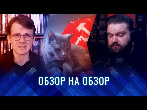 ОБЗИРАЕМ ОБЗОР ИНАГЕНТА ШТЕФАНОВА НА ИНТЕРВЬЮ ПУТИНА | С СОВЕДУЩИМ