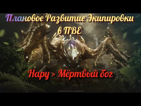 Видео: Black Desert / BD: Плановое развитие Экипировки для ПВЕ (Броня, Оружие и чутка Бижутерии)