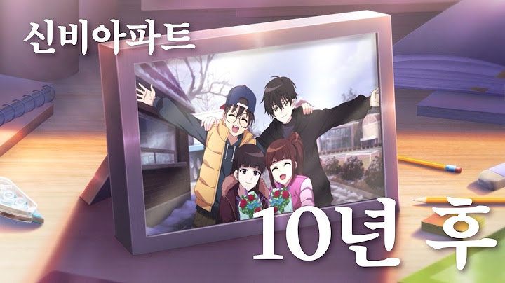 [선공개] 신비아파트 10주년 극장판 미리보기