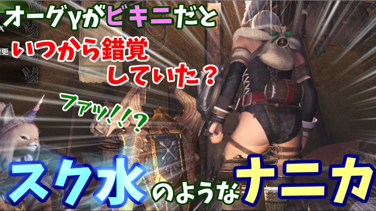 Mhw モンハンを0 楽しみたい方へ キャバレーのキャバレー日記