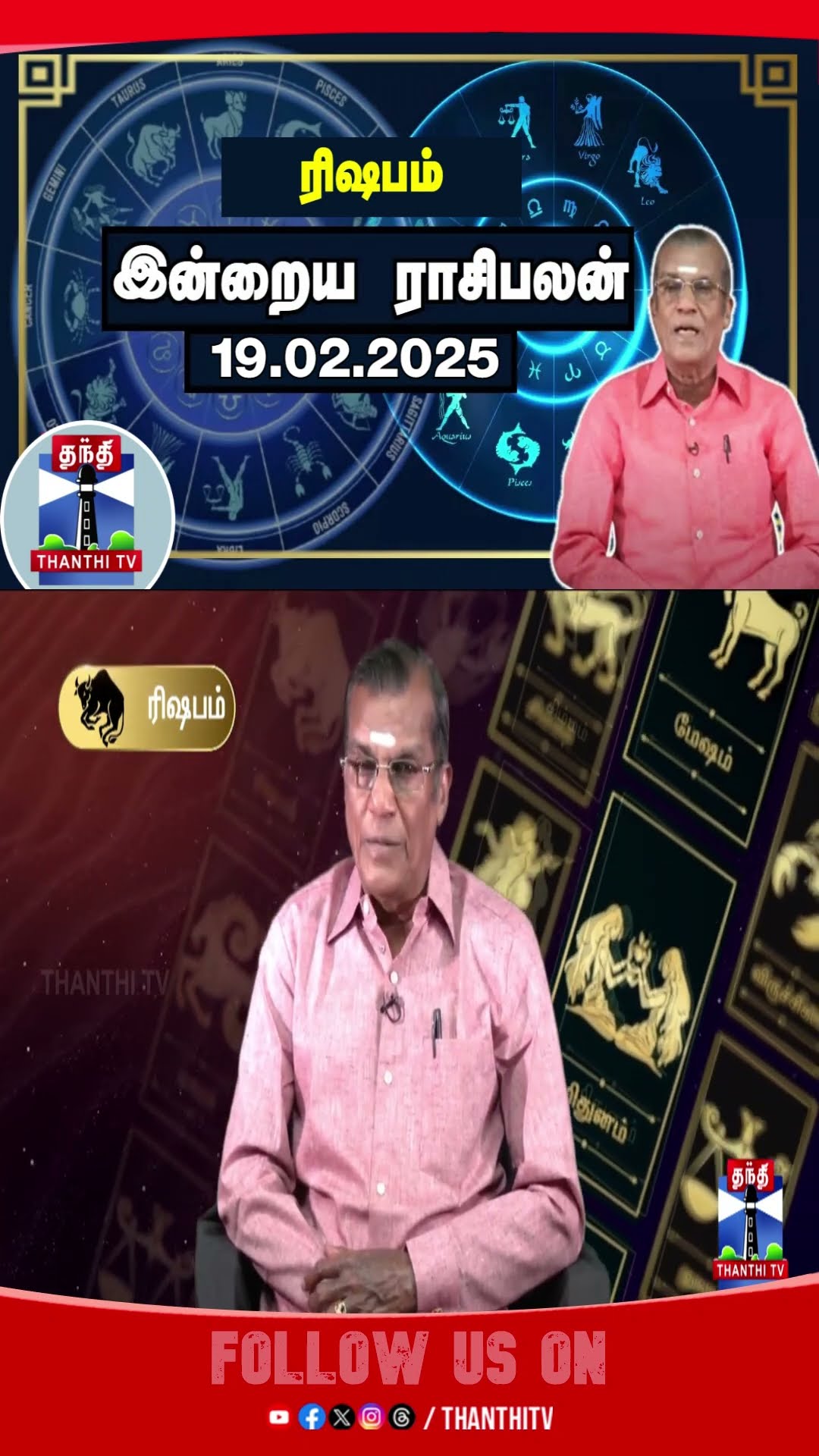 rasipalan || rasipalantoday || horoscope
