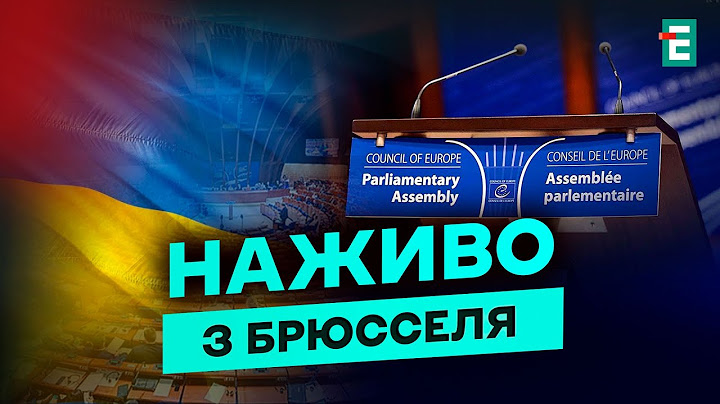 ❗️ОФІЦІЙНО! Грузія вийшла з ПАРЄ: наслідки!