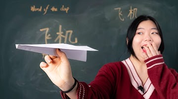 Fēijī 飞机 Plane - Chinese Word of the Day 每日一词
