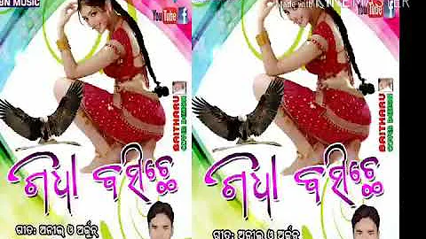 Gidhan Basichhe Go (Bideshi Nanda)AllOdia Songs