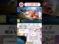 ガルムレイドブレイズかっこいい！【 #第2次スパロボog #あれれみタイム 】#shorts #ゲーム実況