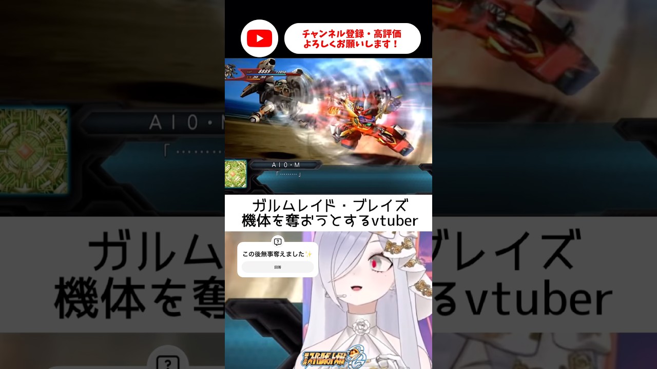 ガルムレイドブレイズかっこいい！【 #第2次スパロボog #あれれみタイム 】#shorts #ゲーム実況
