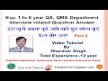 QA & QMS Department Interview related Question Answer Part 2