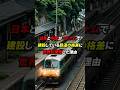 日本と中国がベトナムで建設している鉄道の格差に世界が驚愕した理由とは!? #海外の反応 #日本