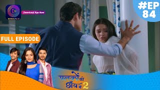 Palkon ki Chhaanv mein2 | 7th January 2023 Full Episode 84 | पलकों की छाँव में 2 | Dangal TV