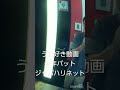 うた好き動画 ジャパハリネット 少年バット 歌ってみた