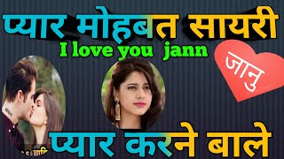Y Tumhe paake Dilbar Mujhe lag raha music song ringtone love to shayari