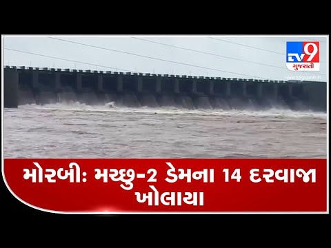 Demi-1, Machhu 2 dams overflow following heavy rainfall in Morbi | TV9News