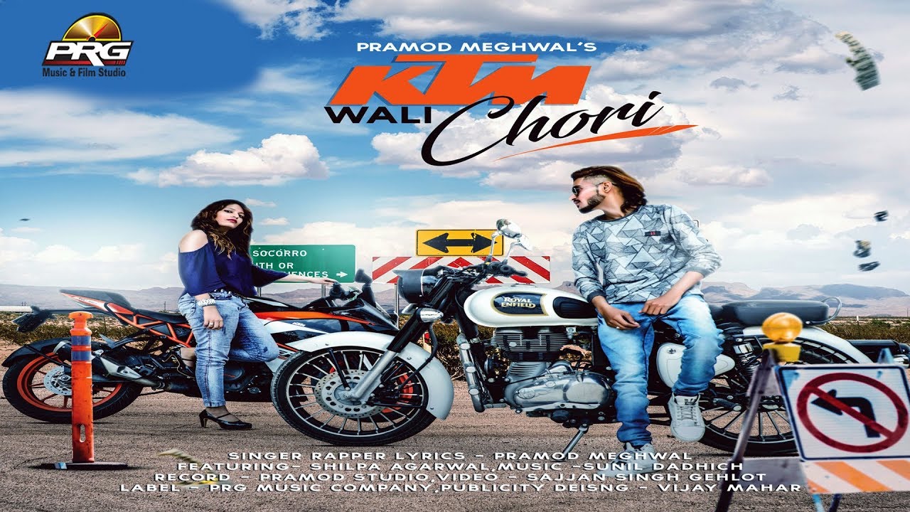 KTM वाली छोरी | Bullet Wala Chhora || New Exclusive Song | RAPPER | Pramod & Shilpa | PRG Music rajasthani songs