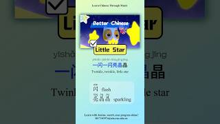 Chinese Song Every Beginner Should Know#learning #chinese #mandarin #china #song #中文 #汉语 #hsk