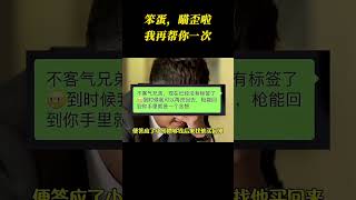 笨蛋，瞄歪啦，我再帮你一次 #游戏 #感人 #CSGO #爱情