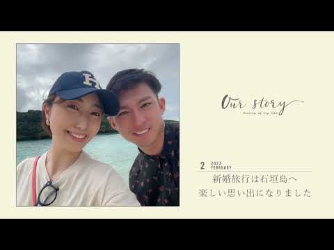 〈結婚式 プロフィールムービー〉スクエア｜茨城県 O様 リアルムービー｜結婚式ムービー自作ツールkitto