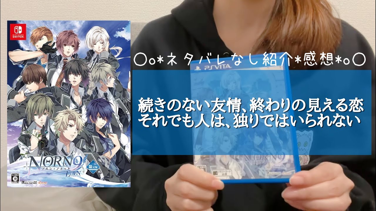 Norn 9