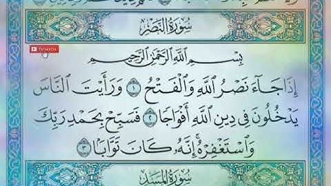 سورة النصر - (الشيخ عبد الباسط عبد الصمد 🧡💚)