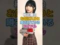 秋元康のお気に入りと噂されているアイドル3選 #アイドル #乃木坂46 #欅坂46 #櫻坂46 #平手友梨奈 #乃木坂46 #中西アルノ #大園桃子 #秋元康