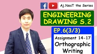 Engineering Drawing Season 2 Ep. 6(3/3) : Orthographic Writing Assignment 14-17 (ฝึกเขียนแบบกันเถอะ)