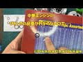 dcr434 中華エンジンのOリングの品番がわからないので・・・