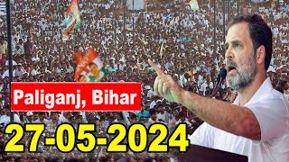 Bihar LIVE: Rahul Gandhi Public Meeting in Paliganj, Bihar | Congress INC LS Polls 2024