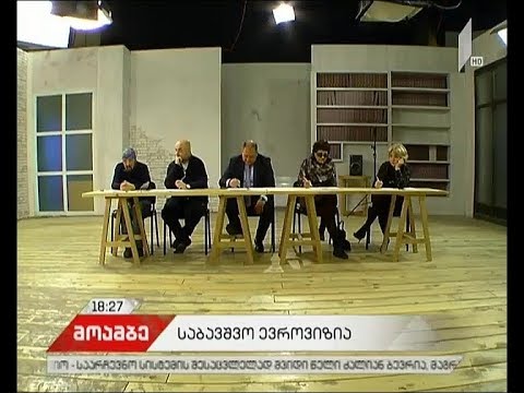 საბავშვო ევროვიზიის ქართული სიმღერა შერჩეულია